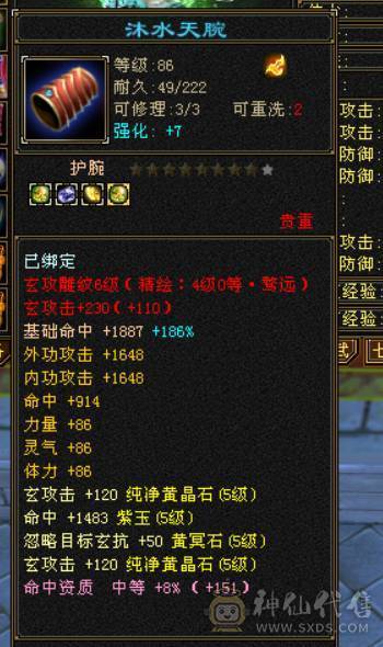 赤兔马51万血6体满5少林带2个双10宝宝