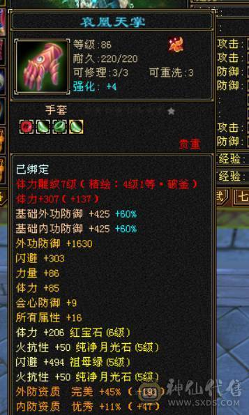 赤兔马51万血6体满5少林带2个双10宝宝