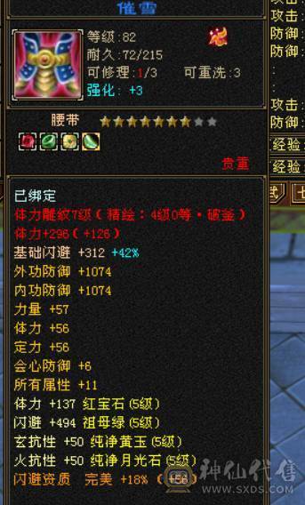赤兔马51万血6体满5少林带2个双10宝宝