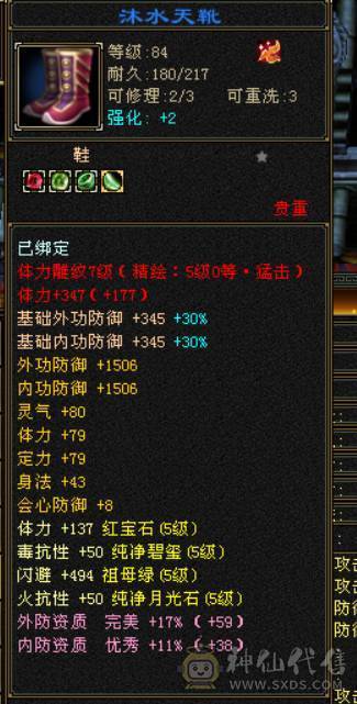 赤兔马51万血6体满5少林带2个双10宝宝