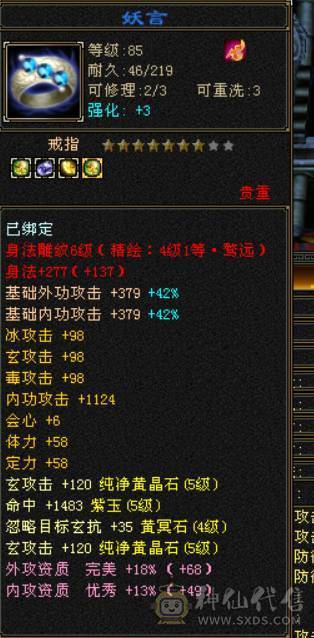 赤兔马51万血6体满5少林带2个双10宝宝