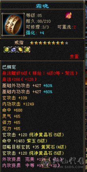 赤兔马51万血6体满5少林带2个双10宝宝