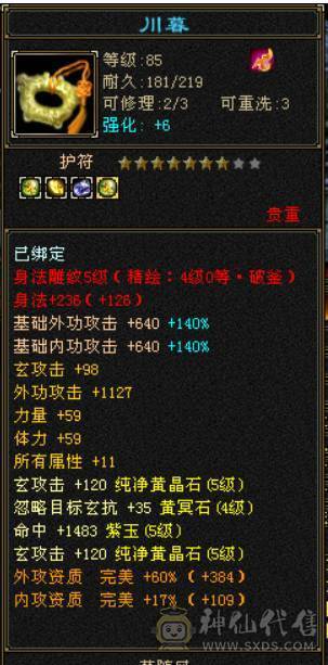 赤兔马51万血6体满5少林带2个双10宝宝