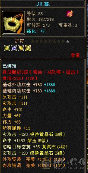 赤兔马51万血6体满5少林带2个双10宝宝