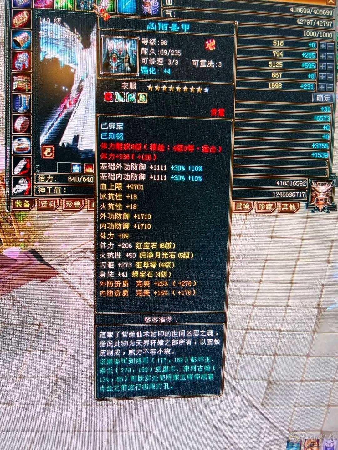 三修逍遥火，毒，冰，总属8074，主属性6008，副属2066，带全部一起出