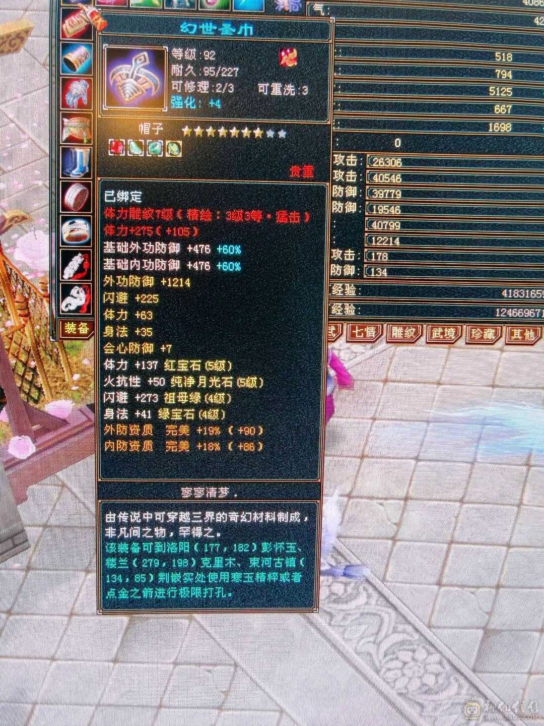 三修逍遥火，毒，冰，总属8074，主属性6008，副属2066，带全部一起出