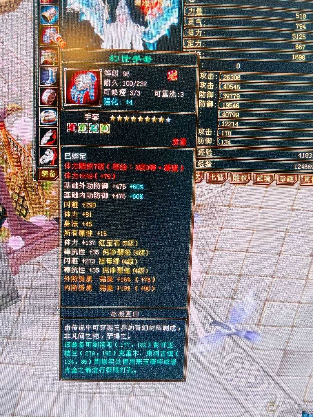 三修逍遥火，毒，冰，总属8074，主属性6008，副属2066，带全部一起出