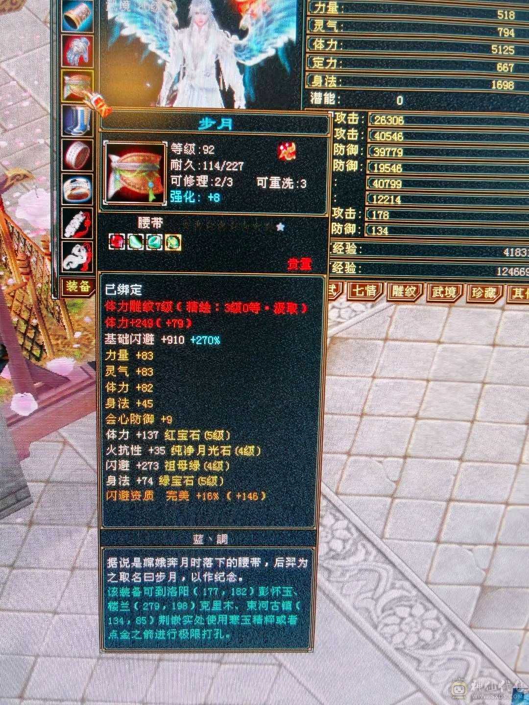 三修逍遥火，毒，冰，总属8074，主属性6008，副属2066，带全部一起出