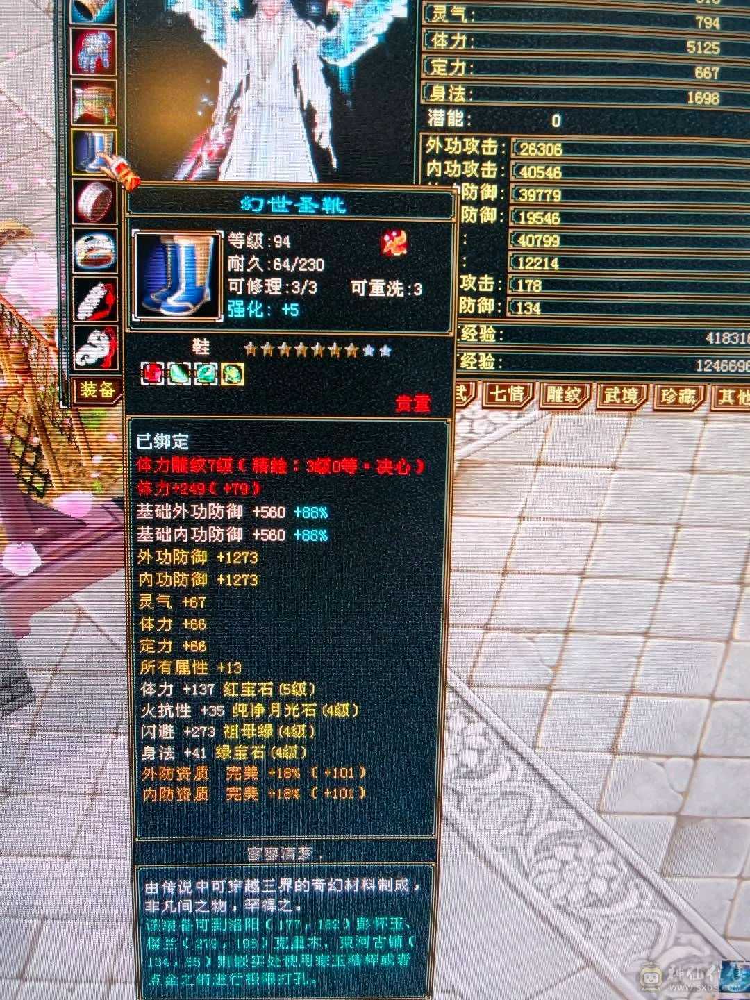 三修逍遥火，毒，冰，总属8074，主属性6008，副属2066，带全部一起出