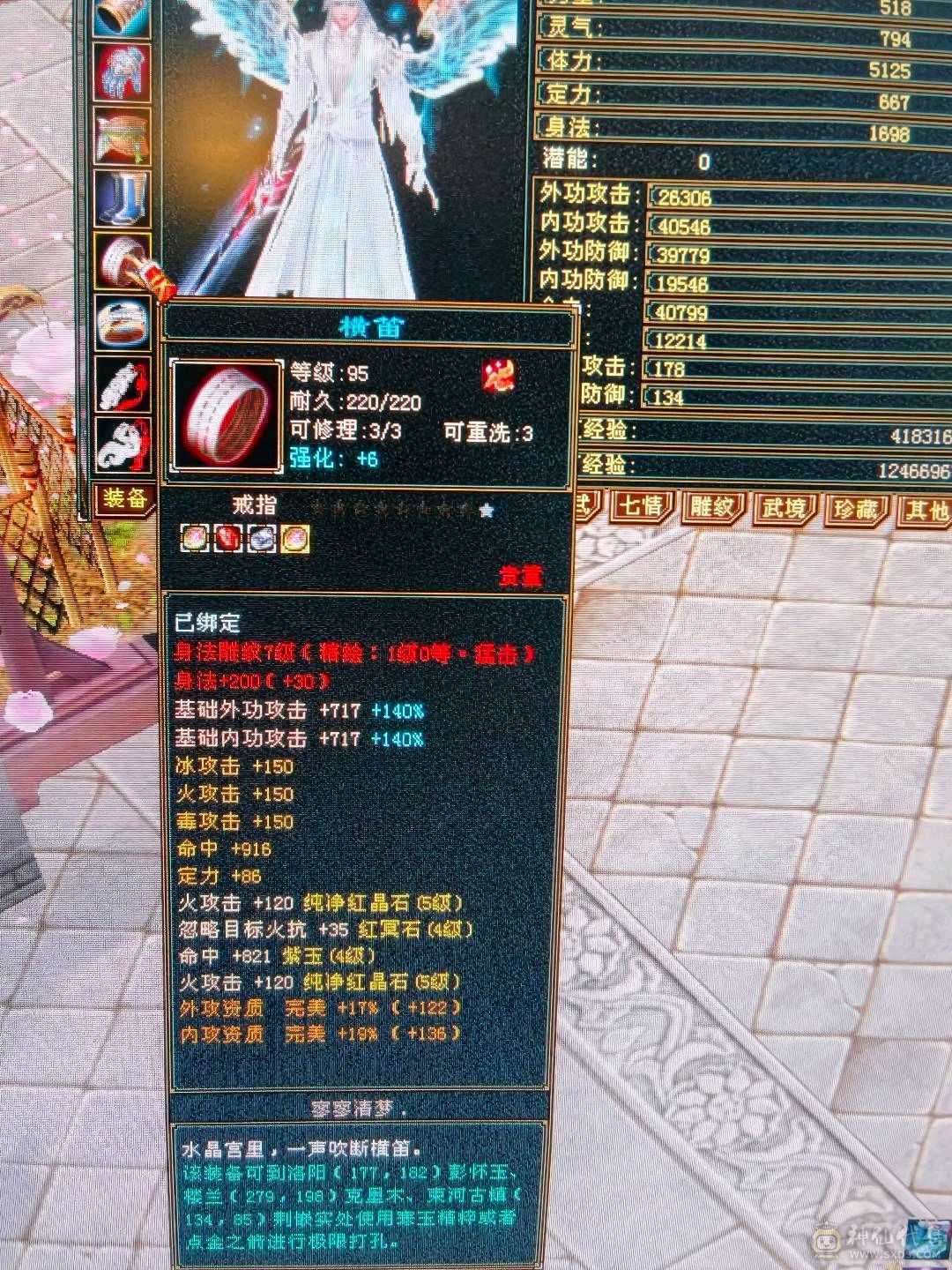 三修逍遥火，毒，冰，总属8074，主属性6008，副属2066，带全部一起出