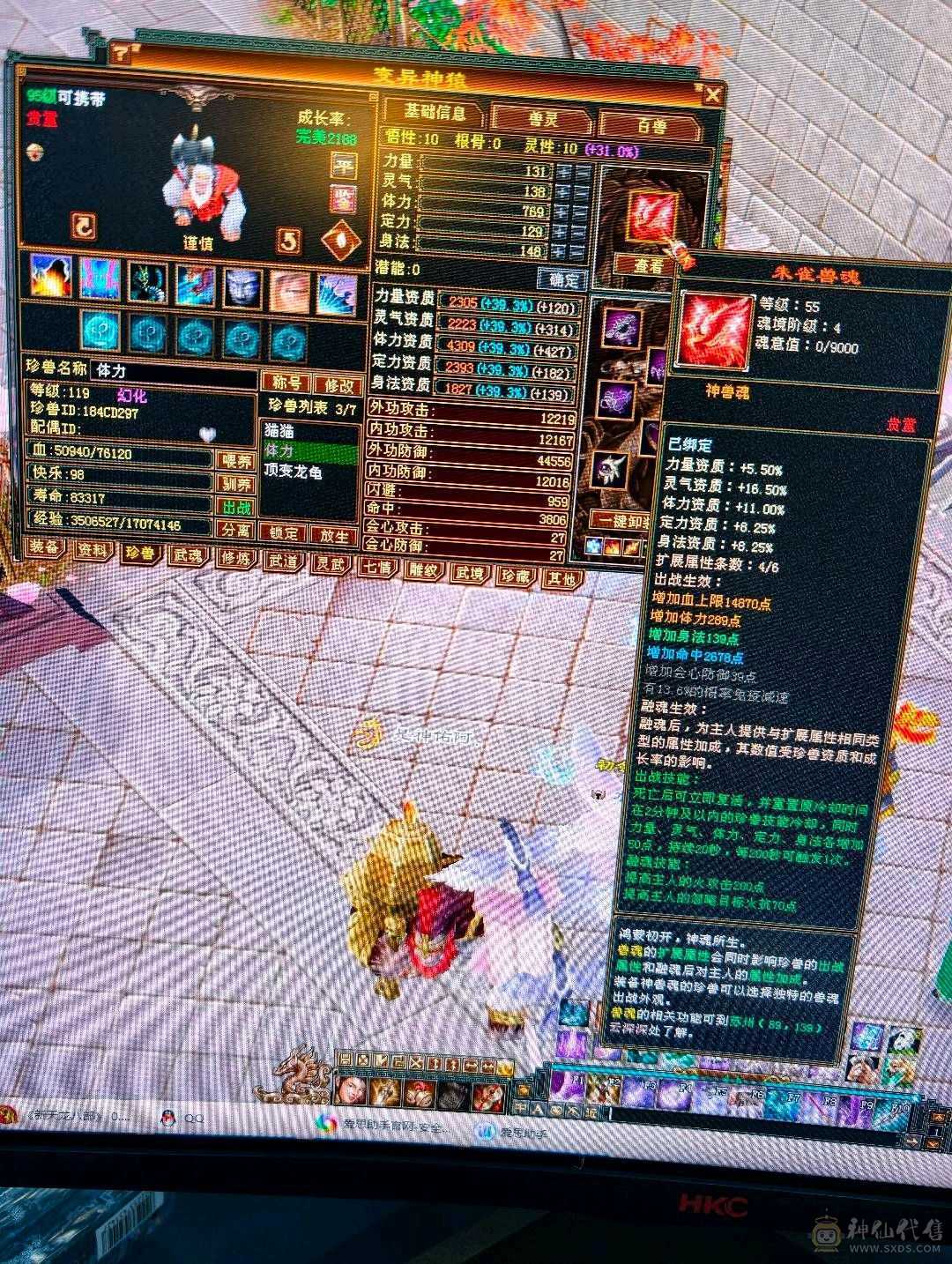 三修逍遥火，毒，冰，总属8074，主属性6008，副属2066，带全部一起出