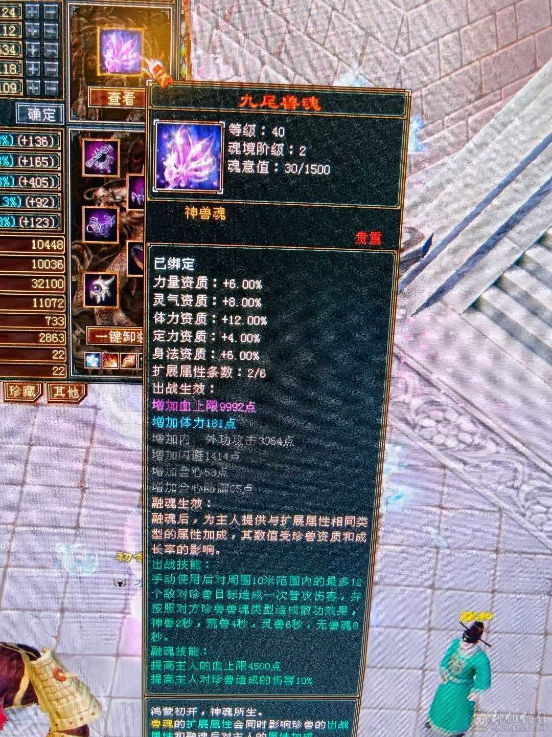 三修逍遥火，毒，冰，总属8074，主属性6008，副属2066，带全部一起出