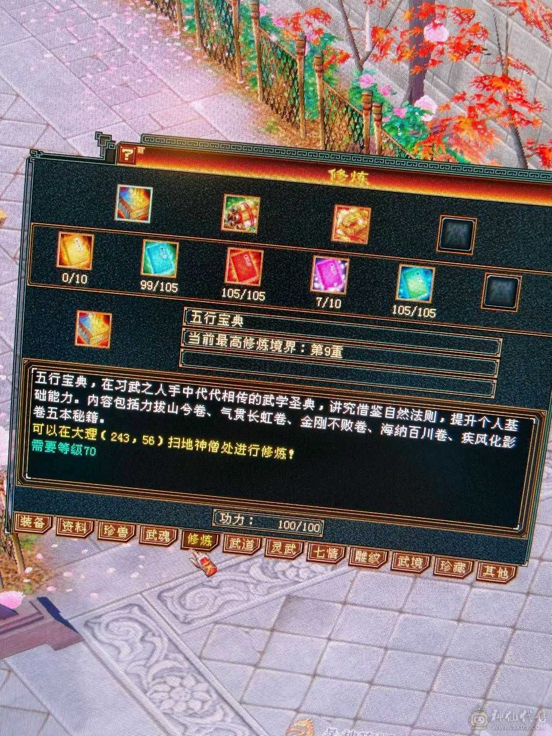 三修逍遥火，毒，冰，总属8074，主属性6008，副属2066，带全部一起出