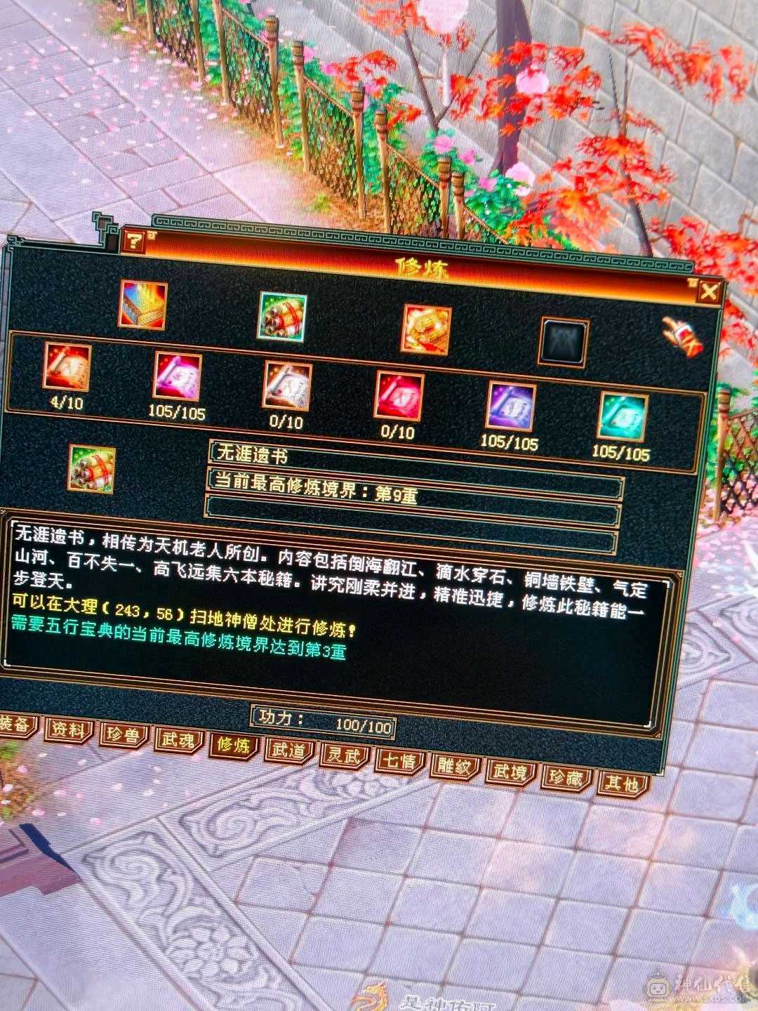 三修逍遥火，毒，冰，总属8074，主属性6008，副属2066，带全部一起出