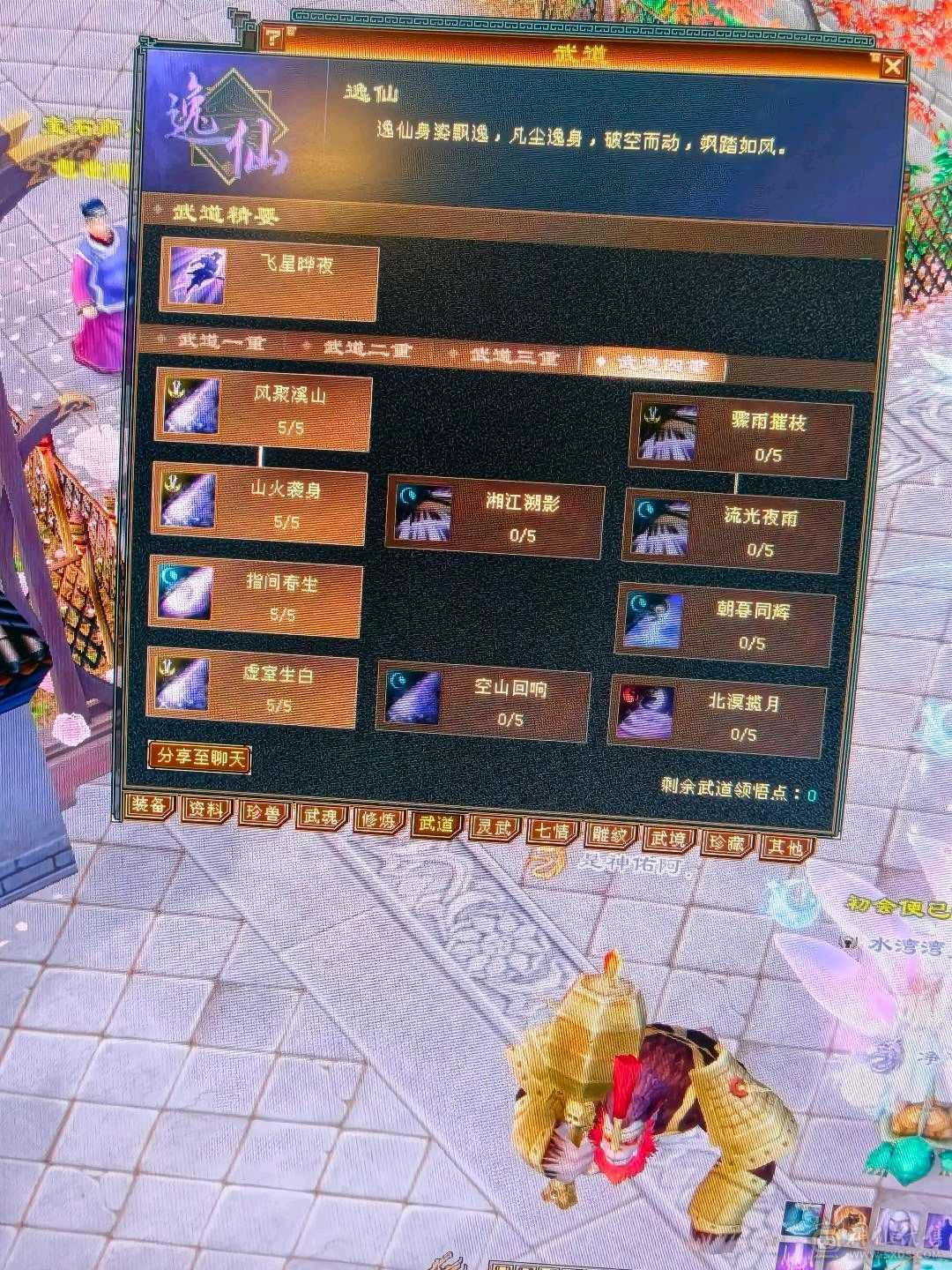 三修逍遥火，毒，冰，总属8074，主属性6008，副属2066，带全部一起出
