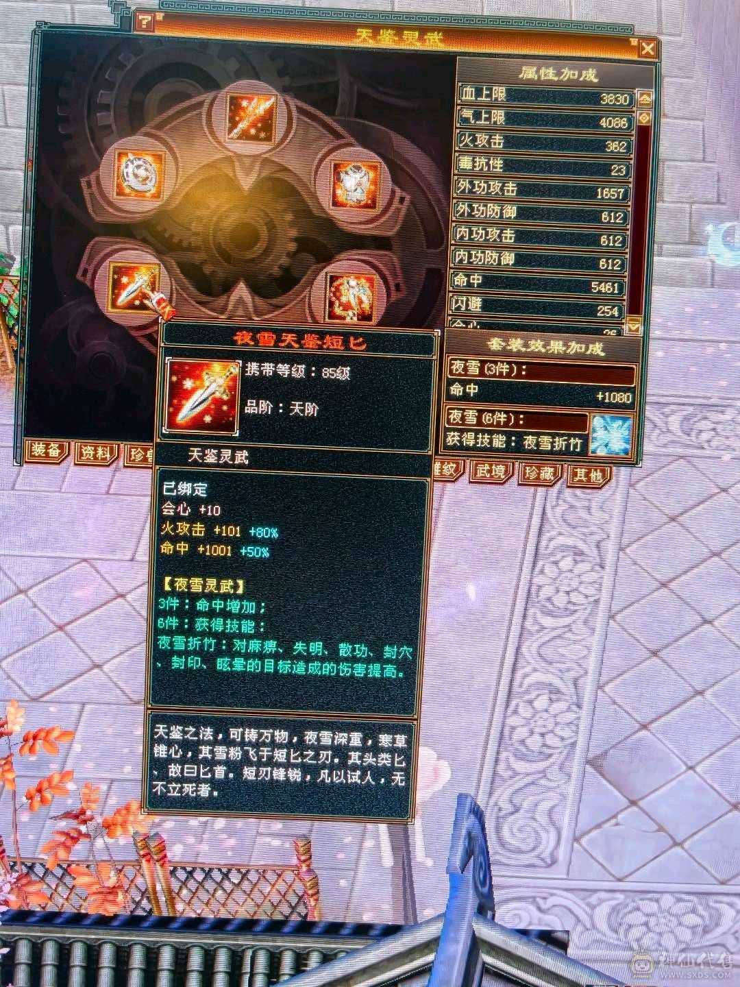 三修逍遥火，毒，冰，总属8074，主属性6008，副属2066，带全部一起出