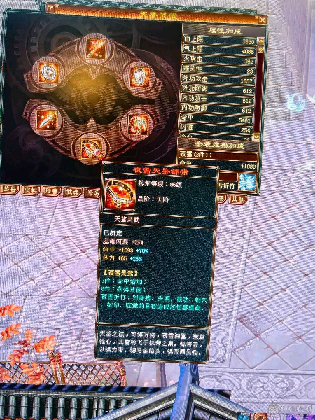 三修逍遥火，毒，冰，总属8074，主属性6008，副属2066，带全部一起出