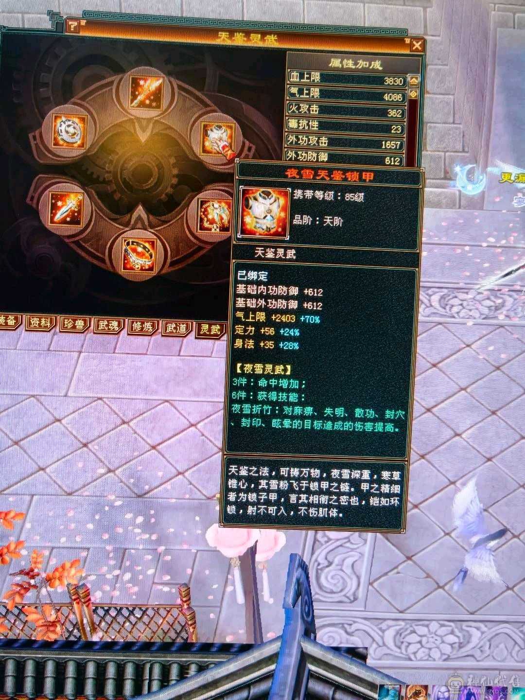 三修逍遥火，毒，冰，总属8074，主属性6008，副属2066，带全部一起出
