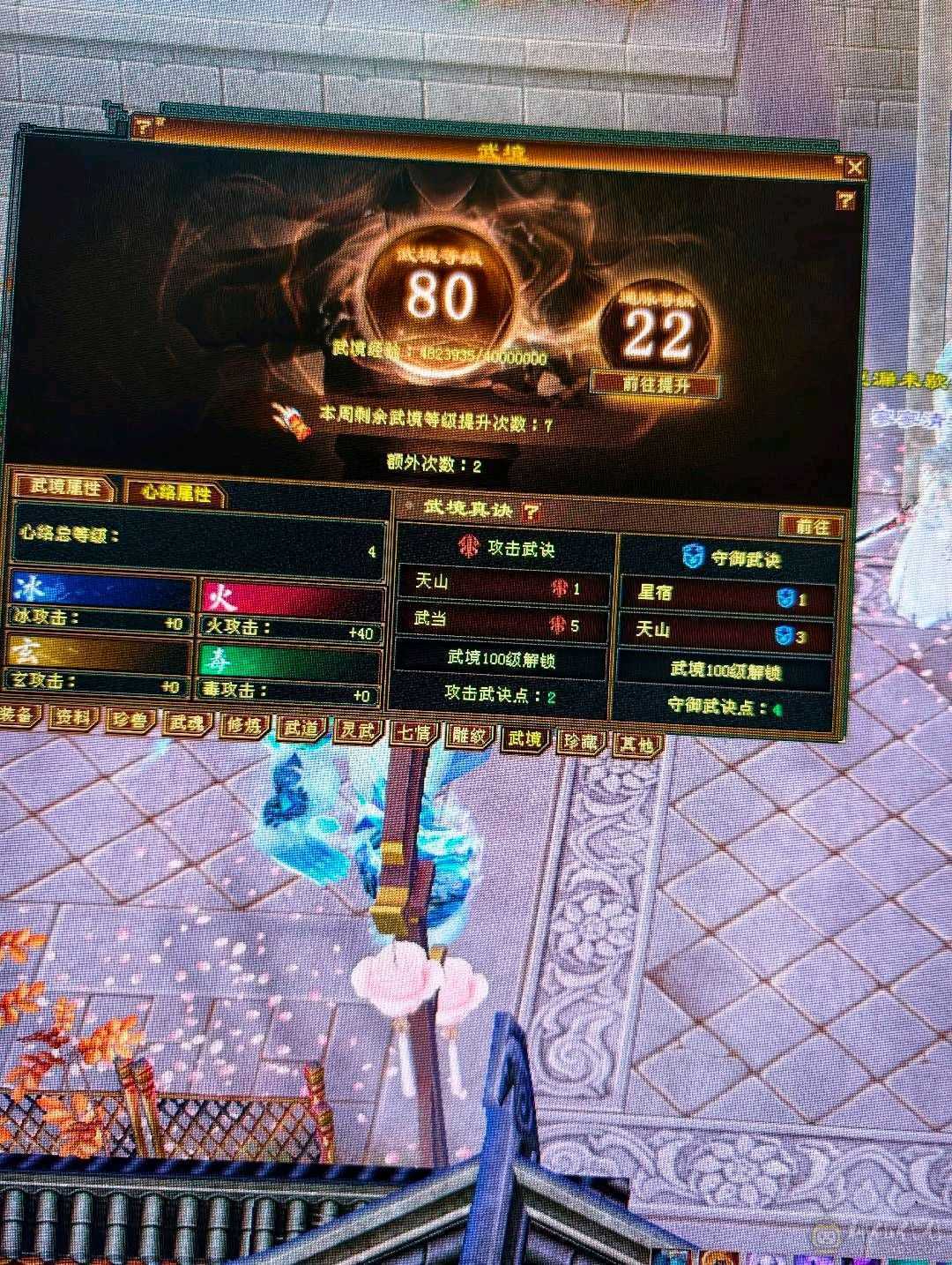 三修逍遥火，毒，冰，总属8074，主属性6008，副属2066，带全部一起出