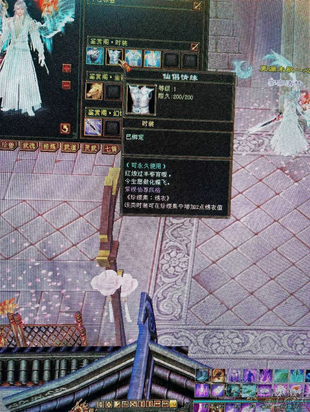 三修逍遥火，毒，冰，总属8074，主属性6008，副属2066，带全部一起出