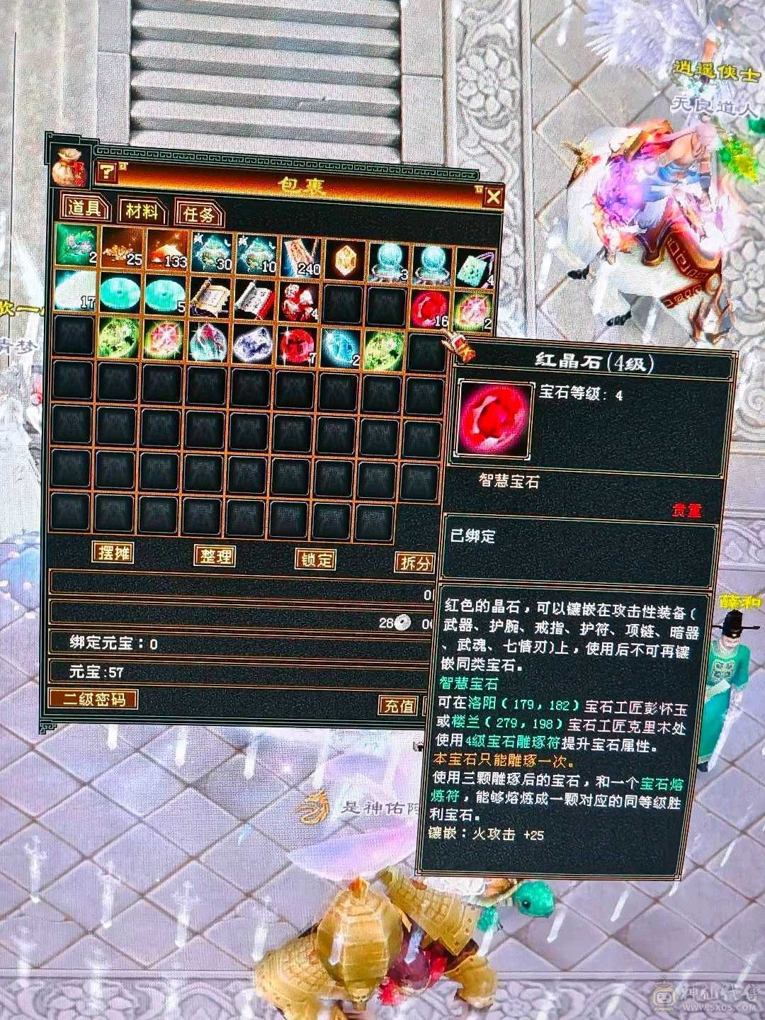 三修逍遥火，毒，冰，总属8074，主属性6008，副属2066，带全部一起出