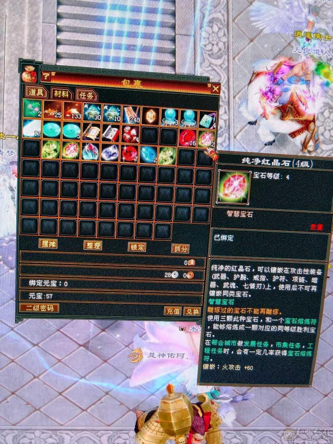 三修逍遥火，毒，冰，总属8074，主属性6008，副属2066，带全部一起出