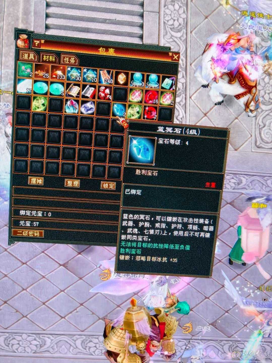 三修逍遥火，毒，冰，总属8074，主属性6008，副属2066，带全部一起出