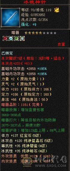 芬达🥇推荐：顶级花瓶外观 5带6体全8雕文 带乌骓坐骑神兽5过半到6  52件时装 8把幻世武器 适合养老！ 