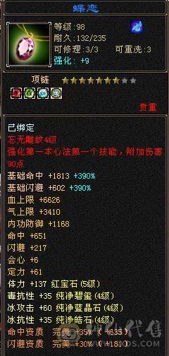 芬达🥇推荐：顶级花瓶外观 5带6体全8雕文 带乌骓坐骑神兽5过半到6  52件时装 8把幻世武器 适合养老！ 