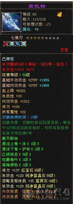 芬达🥇推荐：顶级花瓶外观 5带6体全8雕文 带乌骓坐骑神兽5过半到6  52件时装 8把幻世武器 适合养老！ 