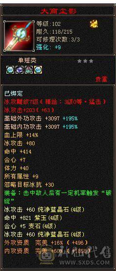 芬达🥇推荐：顶级花瓶外观 5带6体全8雕文 带乌骓坐骑神兽5过半到6  52件时装 8把幻世武器 适合养老！ 