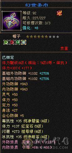芬达🥇推荐：顶级花瓶外观 5带6体全8雕文 带乌骓坐骑神兽5过半到6  52件时装 8把幻世武器 适合养老！ 