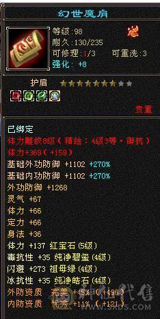 芬达🥇推荐：顶级花瓶外观 5带6体全8雕文 带乌骓坐骑神兽5过半到6  52件时装 8把幻世武器 适合养老！ 