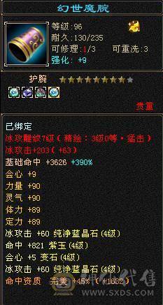 芬达🥇推荐：顶级花瓶外观 5带6体全8雕文 带乌骓坐骑神兽5过半到6  52件时装 8把幻世武器 适合养老！ 