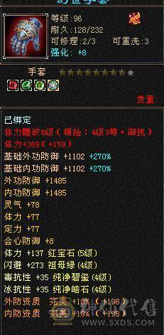 芬达🥇推荐：顶级花瓶外观 5带6体全8雕文 带乌骓坐骑神兽5过半到6  52件时装 8把幻世武器 适合养老！ 