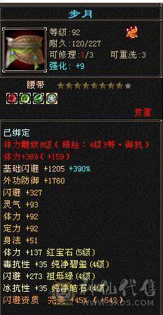 芬达🥇推荐：顶级花瓶外观 5带6体全8雕文 带乌骓坐骑神兽5过半到6  52件时装 8把幻世武器 适合养老！ 