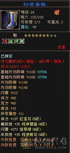 芬达🥇推荐：顶级花瓶外观 5带6体全8雕文 带乌骓坐骑神兽5过半到6  52件时装 8把幻世武器 适合养老！ 