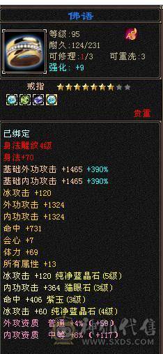 芬达🥇推荐：顶级花瓶外观 5带6体全8雕文 带乌骓坐骑神兽5过半到6  52件时装 8把幻世武器 适合养老！ 