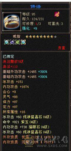 芬达🥇推荐：顶级花瓶外观 5带6体全8雕文 带乌骓坐骑神兽5过半到6  52件时装 8把幻世武器 适合养老！ 
