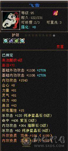 芬达🥇推荐：顶级花瓶外观 5带6体全8雕文 带乌骓坐骑神兽5过半到6  52件时装 8把幻世武器 适合养老！ 