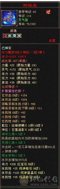 芬达🥇推荐：顶级花瓶外观 5带6体全8雕文 带乌骓坐骑神兽5过半到6  52件时装 8把幻世武器 适合养老！ 
