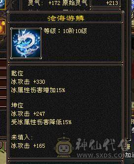 芬达🥇推荐：顶级花瓶外观 5带6体全8雕文 带乌骓坐骑神兽5过半到6  52件时装 8把幻世武器 适合养老！ 