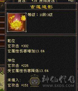 芬达🥇推荐：顶级花瓶外观 5带6体全8雕文 带乌骓坐骑神兽5过半到6  52件时装 8把幻世武器 适合养老！ 