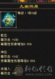 芬达🥇推荐：顶级花瓶外观 5带6体全8雕文 带乌骓坐骑神兽5过半到6  52件时装 8把幻世武器 适合养老！ 