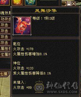 芬达🥇推荐：顶级花瓶外观 5带6体全8雕文 带乌骓坐骑神兽5过半到6  52件时装 8把幻世武器 适合养老！ 