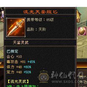 芬达🥇推荐：顶级花瓶外观 5带6体全8雕文 带乌骓坐骑神兽5过半到6  52件时装 8把幻世武器 适合养老！ 