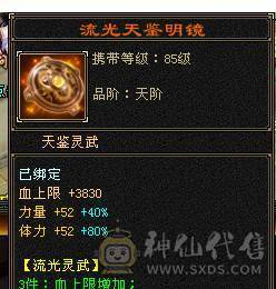 芬达🥇推荐：顶级花瓶外观 5带6体全8雕文 带乌骓坐骑神兽5过半到6  52件时装 8把幻世武器 适合养老！ 