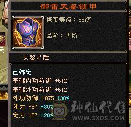 芬达🥇推荐：顶级花瓶外观 5带6体全8雕文 带乌骓坐骑神兽5过半到6  52件时装 8把幻世武器 适合养老！ 