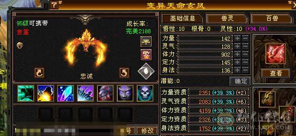 芬达🥇推荐：顶级花瓶外观 5带6体全8雕文 带乌骓坐骑神兽5过半到6  52件时装 8把幻世武器 适合养老！ 
