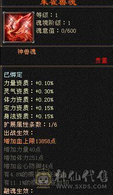 芬达🥇推荐：顶级花瓶外观 5带6体全8雕文 带乌骓坐骑神兽5过半到6  52件时装 8把幻世武器 适合养老！ 